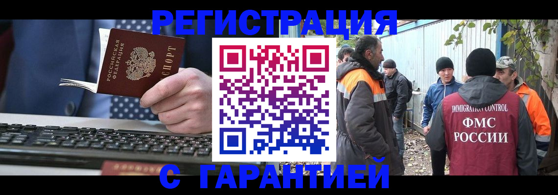 прописка иностранных граждан в Светлом