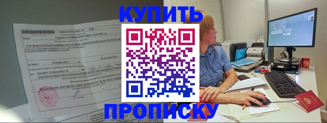 пропишу в квартире в Светлом