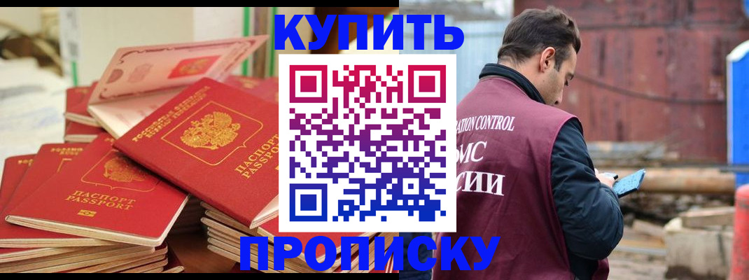 пропишу в квартире в Светлом